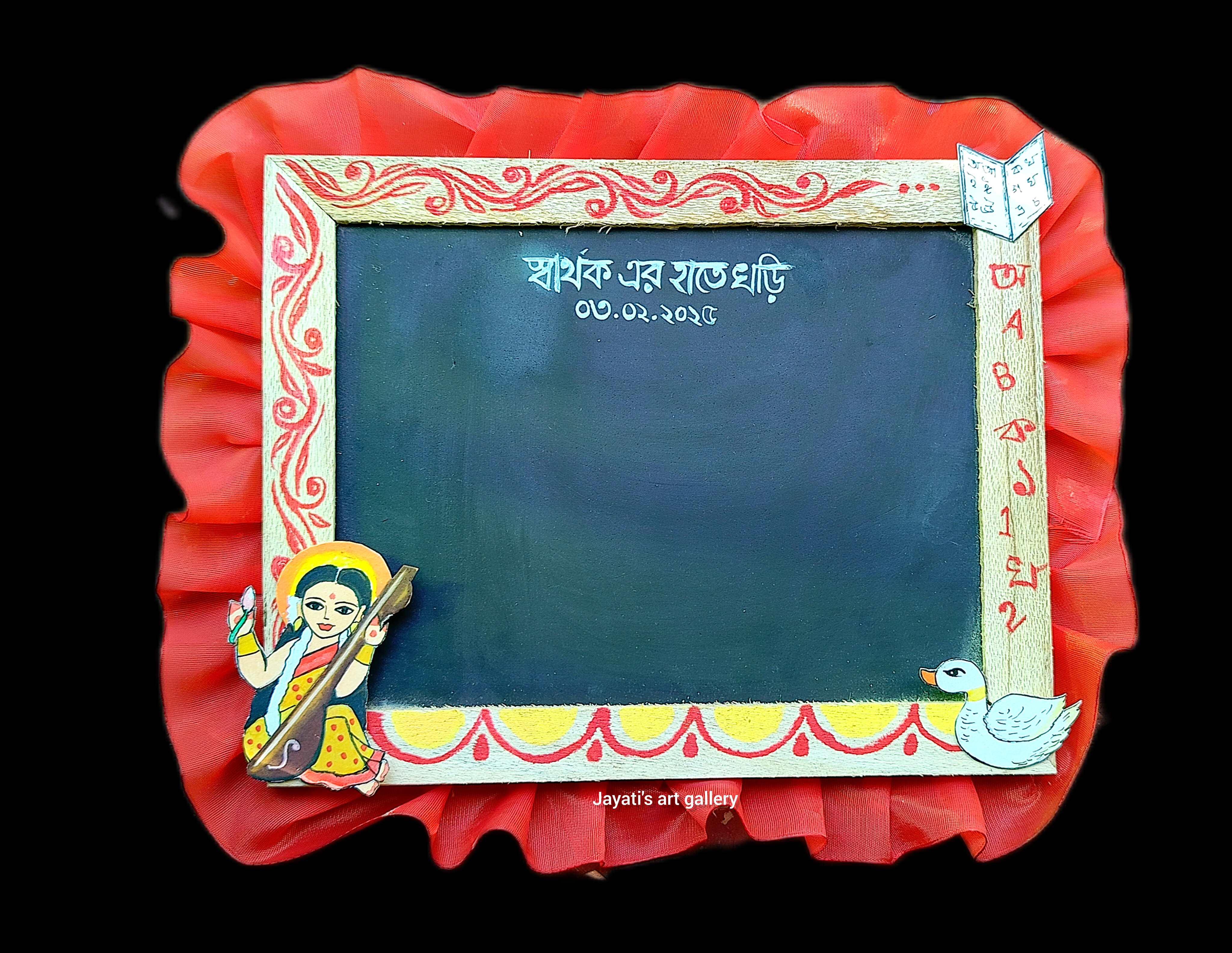 Customize slate for hatekhori